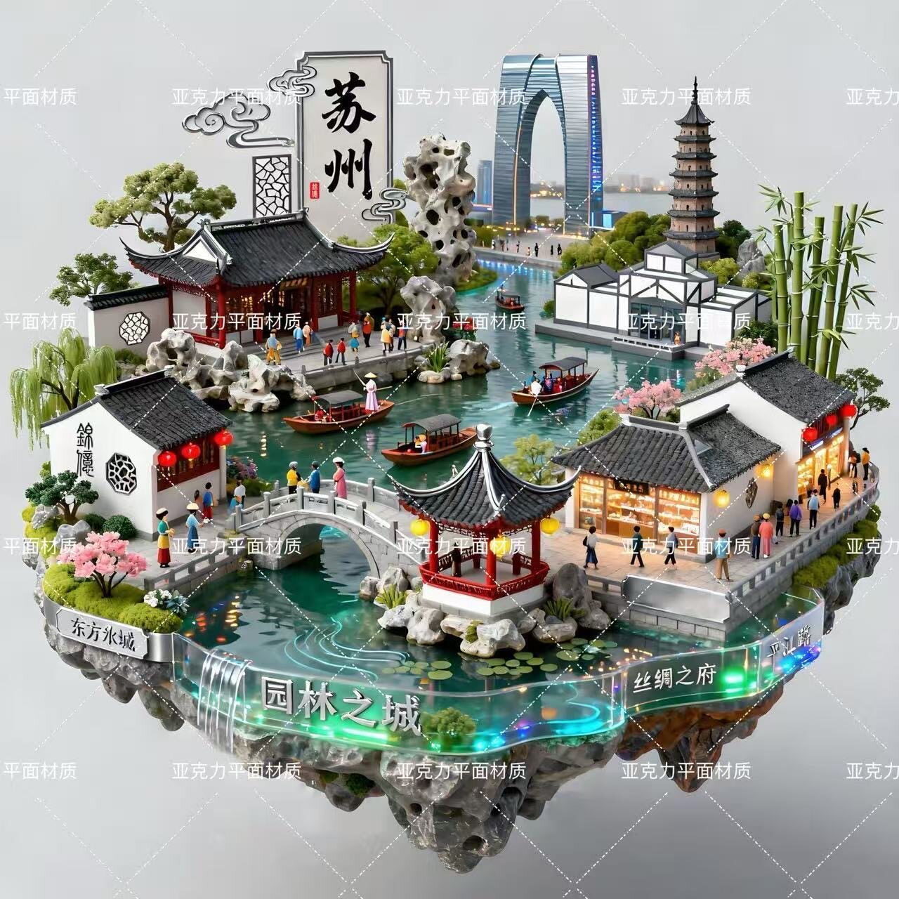苏州水城亚克力平面磁吸冰箱贴博物馆纪念品平江路平面装饰伴手礼