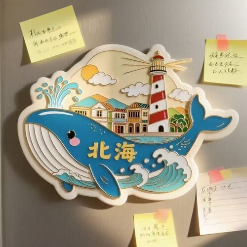 北海冰箱贴鲸鱼灯塔亚克力磁吸贴创意家居装饰品伴手礼送朋友礼物