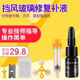 Ремонт автомобильного стекла перед трещинами ветрового удара, ремонт ветрового стекла