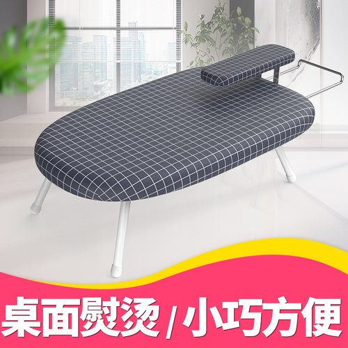 熨衣板家用折叠烫衣板高档小型