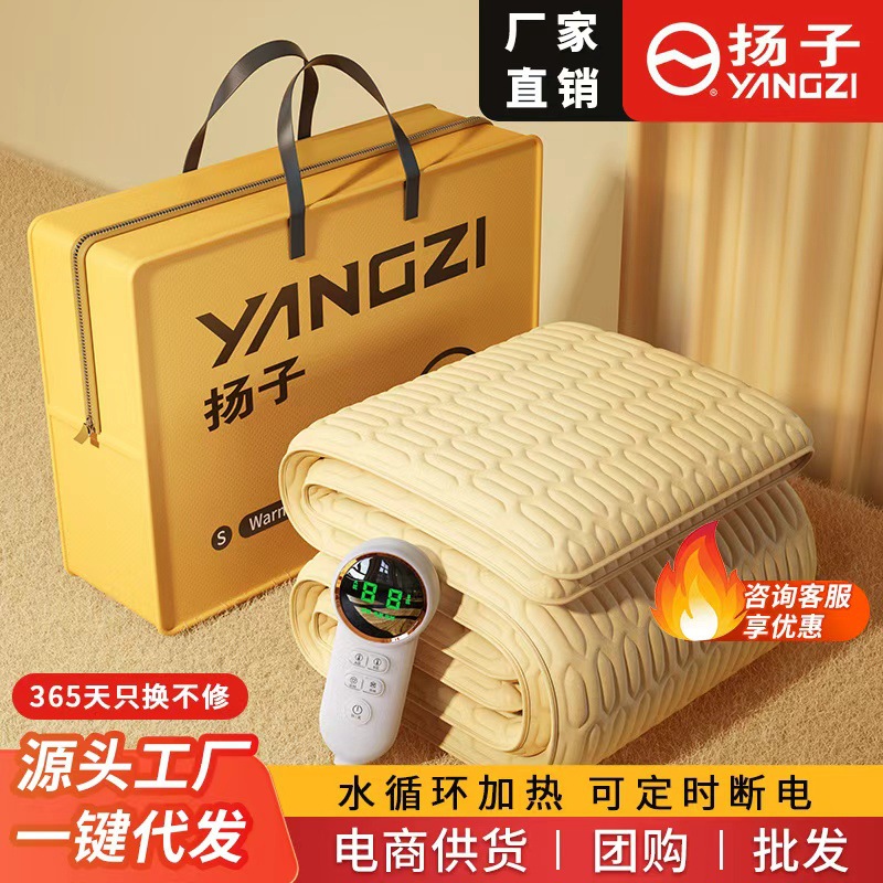 扬子电热毯双人双控温单人水循环全自动电褥子水热毯家用