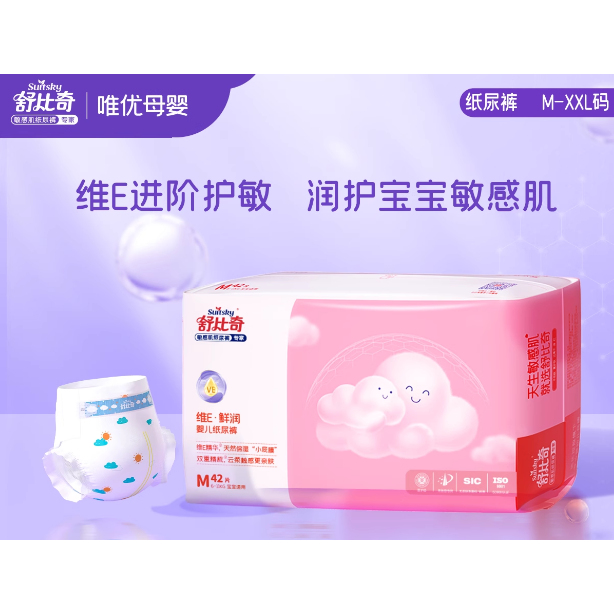 舒比奇维E精华敏感肌纸尿裤透气
