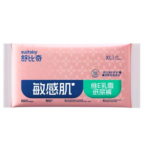 舒比奇拉拉裤纸尿裤试用装维E