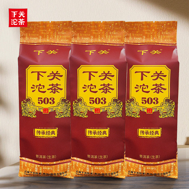 【3袋】下关普洱生茶2024年下关沱茶503便袋装500g云南茶叶口粮茶