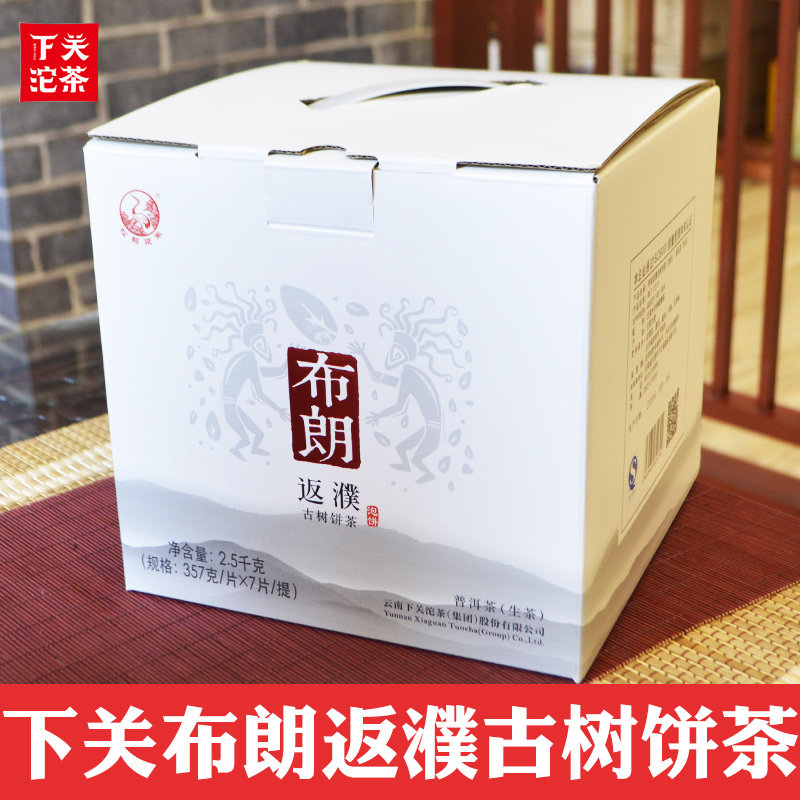 整提7片云南普洱生茶叶泡饼 2016年下关沱茶布朗返濮古树饼茶357g