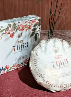 【2盒】云南茶叶普洱熟茶饼 2016年下关7663小饼茶150g盒装熟普