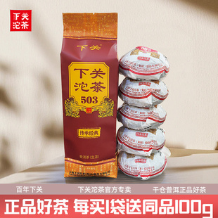 茶叶生普洱口粮茶 500g 云南普洱茶生茶新品 2024年下关沱茶503袋装