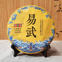 云南勐腊普洱茶饼 紧压茶叶2021年飞台易武饼357g 普洱生茶泡饼