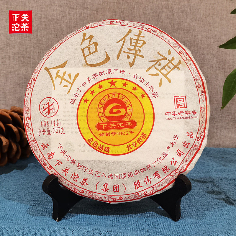云南普洱茶叶 下关沱茶 2011年金色傳祺饼357g 普洱生茶泡饼