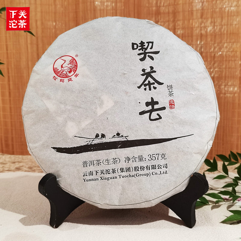 云南茶叶生普洱下关沱茶七子饼茶 2016年喫茶去泡饼357g普洱茶饼