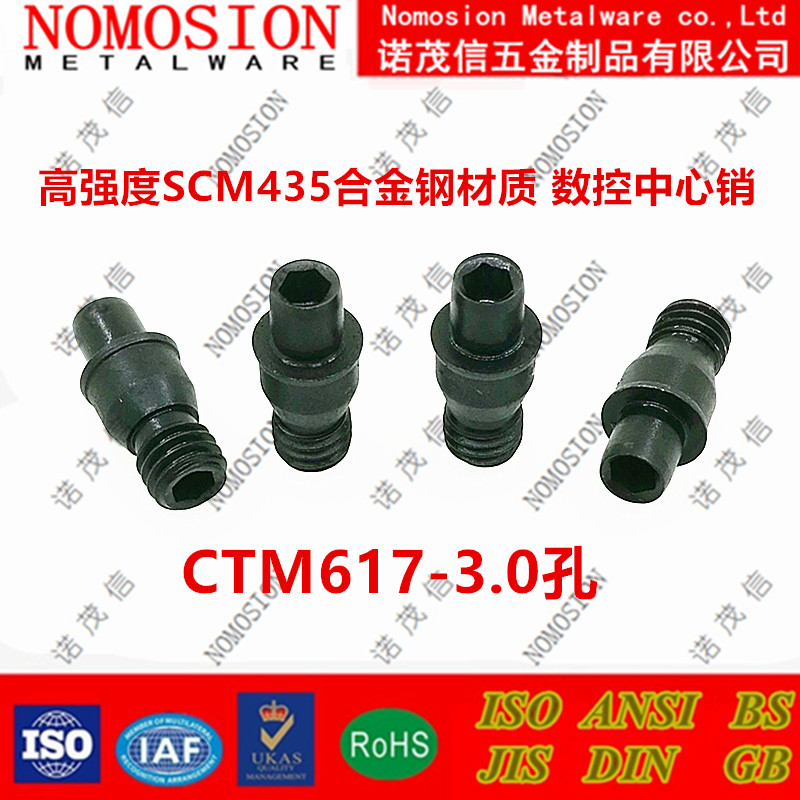 高强度数控螺丝刀垫中心销销钉