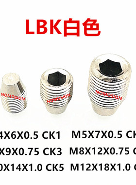 白色精镗刀CBH微调螺丝CK123456 M8M10精镗刀LBK侧固刀柄紧定螺丝