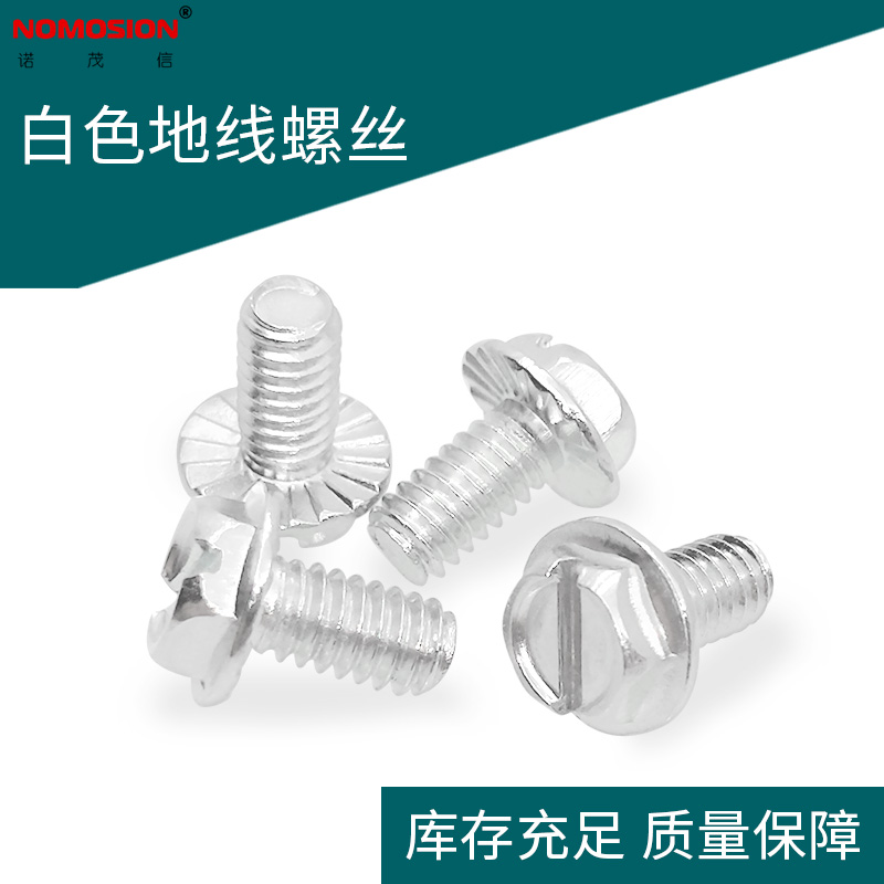 法兰带介齿一字镀镍地线接地螺丝