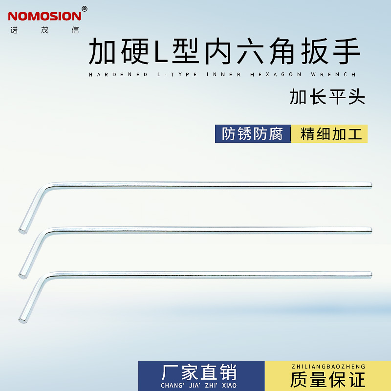 镀锌加硬L型内六角扳手内六方加长五金螺丝刀短边21长边113mmL2.5