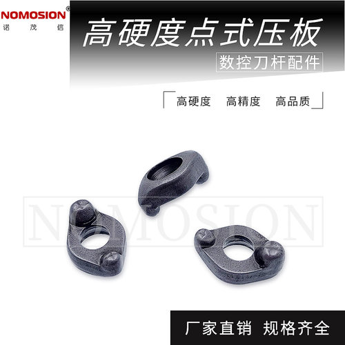 EMRW立铣刀压板R50刀盘点式压块
