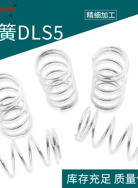 小弹簧减震压压缩弹簧软回位压簧压力簧定制定做DLS5配M6螺丝弹簧