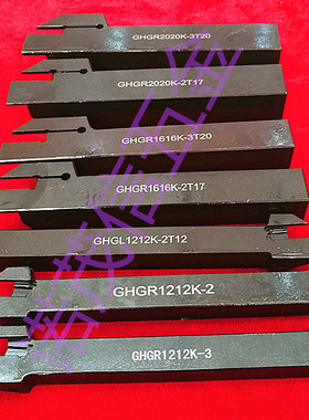 数控切断切槽刀杆GHGR2020K2T17 GHGR1616K 1212K GHGR2525K-3T20