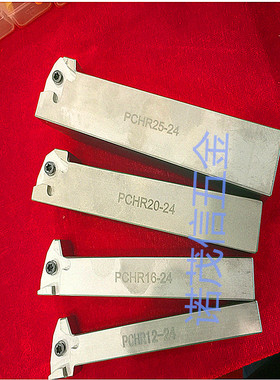 数控五角星霸王刀切断切槽刀杆PCHR25-24PCHR20PCHR16PCHR12-24