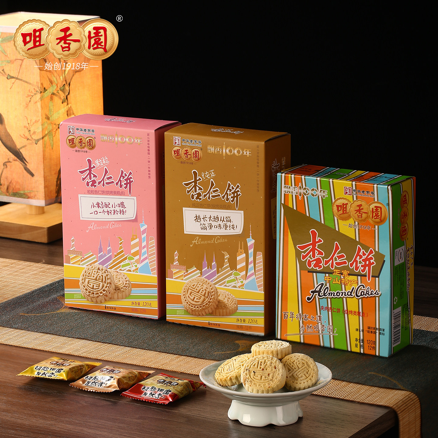 咀香园招牌夹肉杏仁饼广东特色手信经典彩条装休闲绿豆饼独立包装