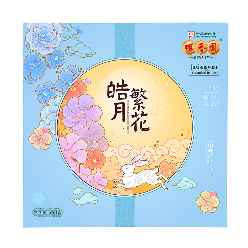 咀香园广东特产中秋月饼礼盒