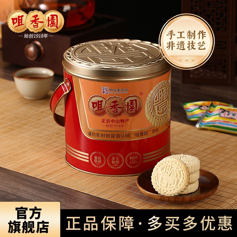 咀香园招牌夹肉杏仁饼经典铁桶圆罐 正宗广东特色手信送礼点心
