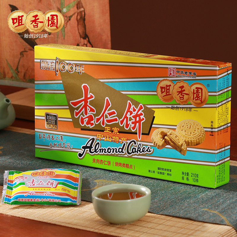 【特价五盒装】咀香园广东老字号特产杏仁饼经典中式小吃绿豆糕点