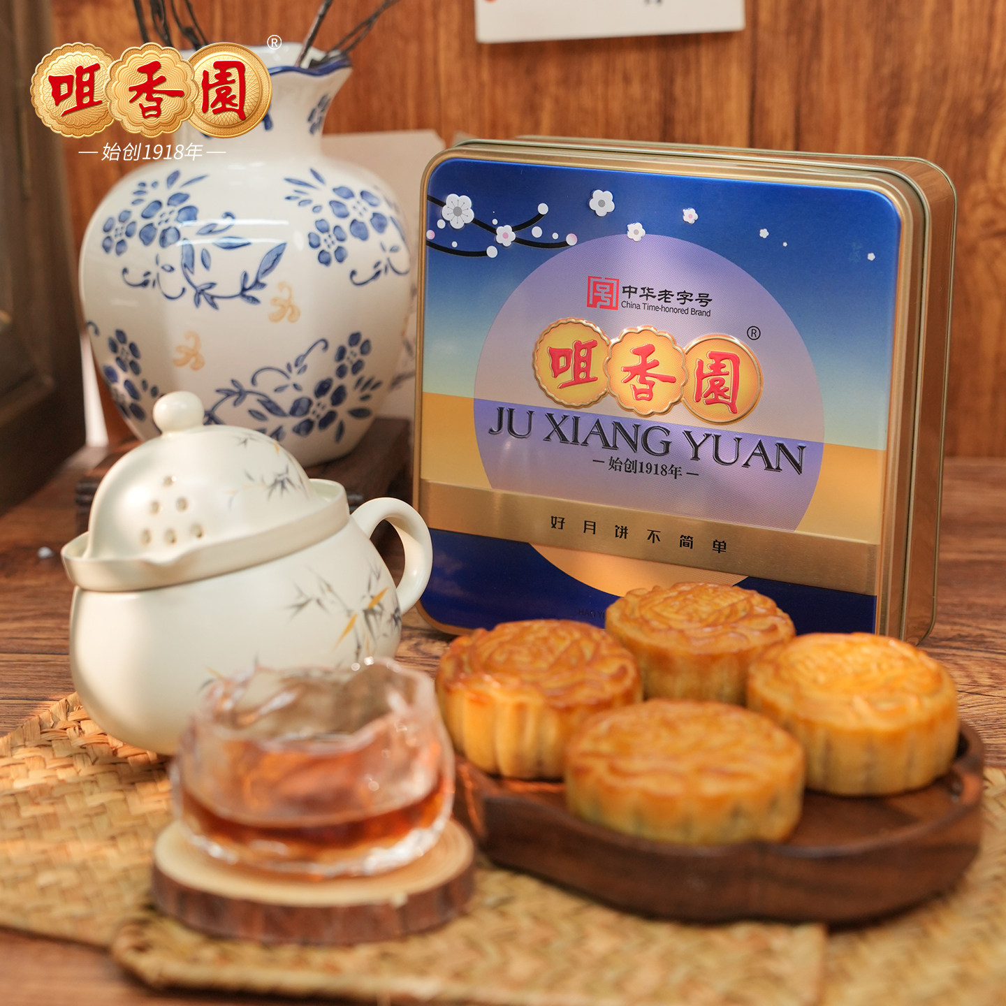 咀香园散装红豆沙月饼广式莲蓉蛋黄果仁单个罐装中秋送礼品单件装