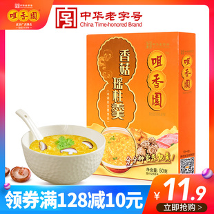 老字号香菇瑶柱羹速食汤羹 咀香园广东特产方便冲泡食品