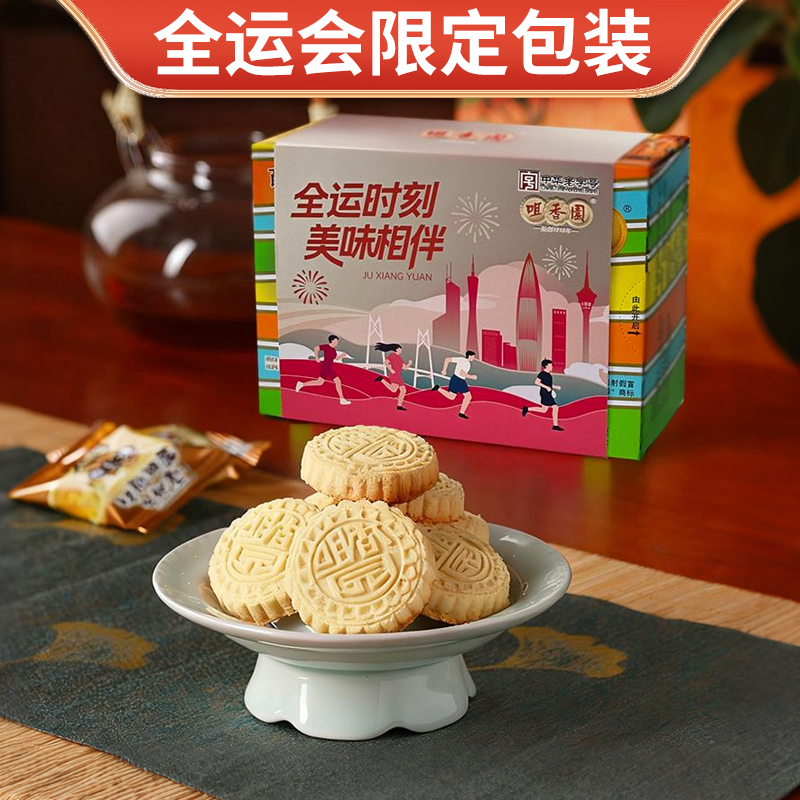 咀香园招牌夹肉杏仁饼广东特色手信经典彩条装休闲绿豆饼独立包装