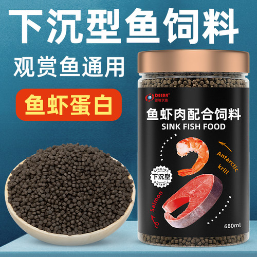 下沉型鱼粮招财猫锦鲤地图鱼鱼食