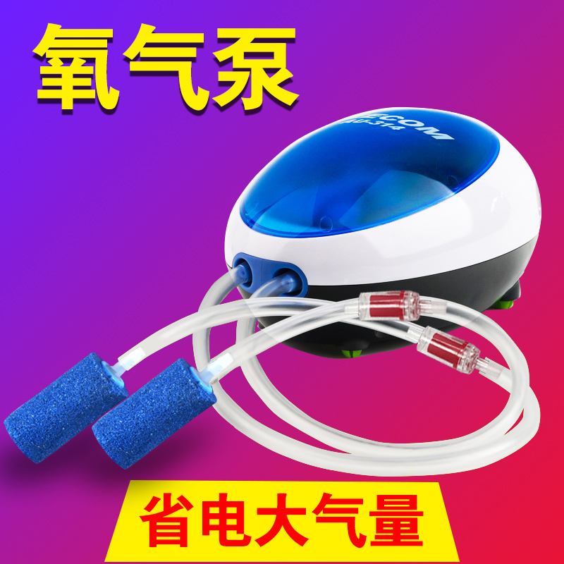 氣泵養魚小型家用充氧泵
