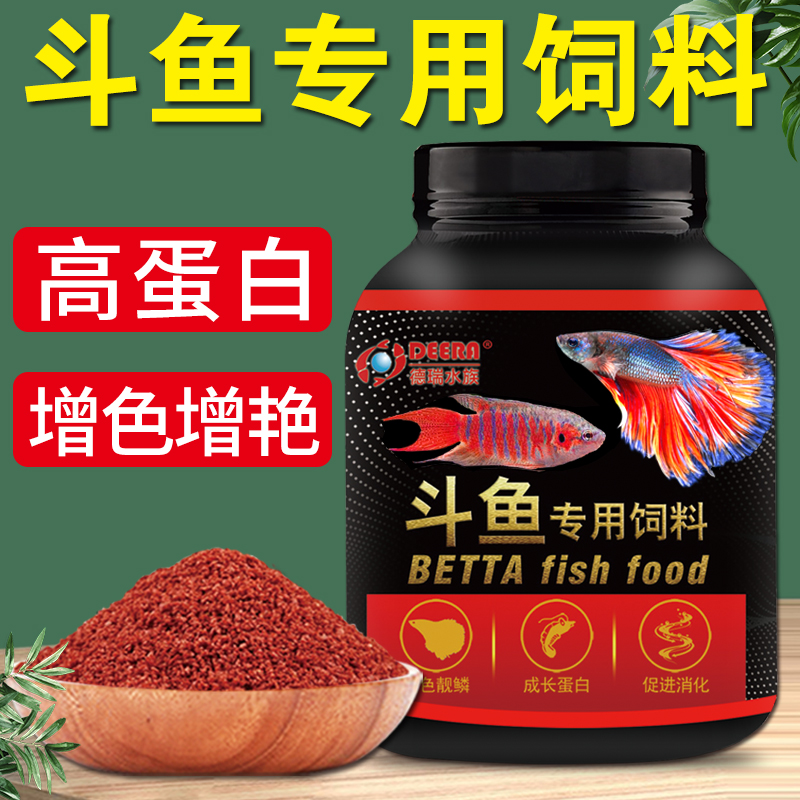 斗魚飼料專用魚食中國普叉小型魚