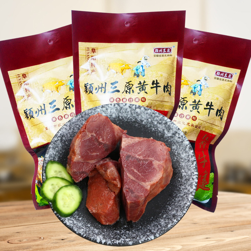 安徽特产五香牛腱200g阜阳黄牛肉卤味熟食真空即食微辣味冷吃零食