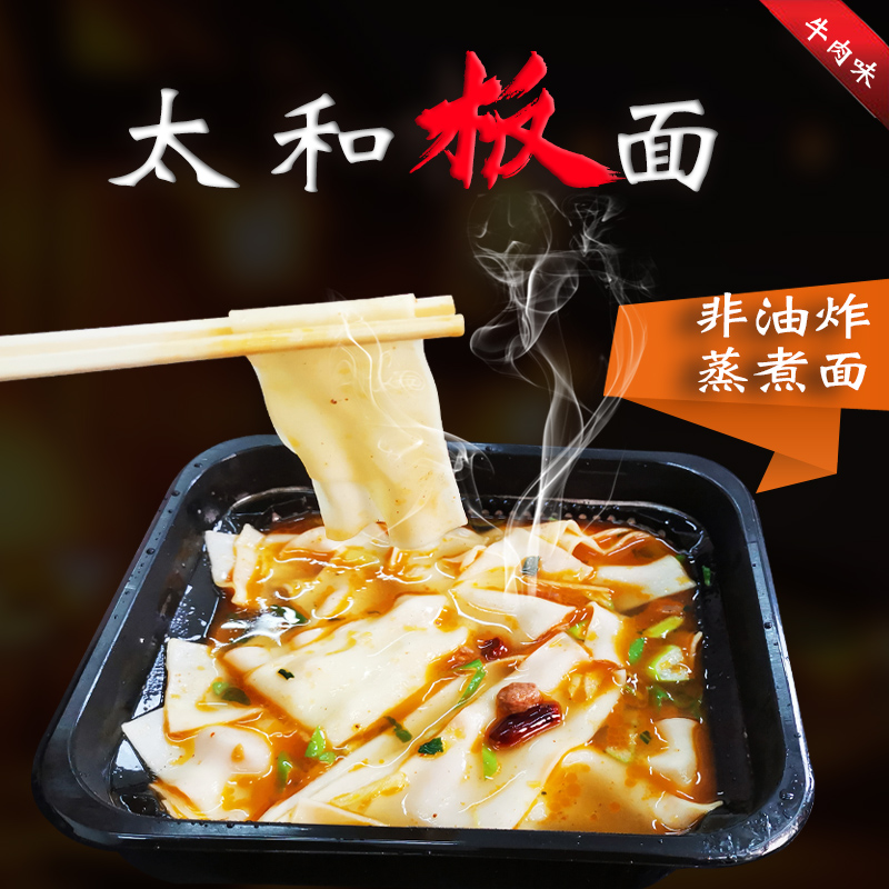 安徽特产正宗太和牛肉板面4盒方便面碗装速食冲泡香辣宽面条免煮