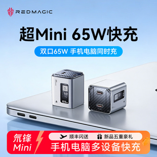 努比亚红魔65W氮化镓迷你手机充电器适用苹果iPhone17pro快充电头插头通用氘锋多口双USB安卓iPad电脑Macbook