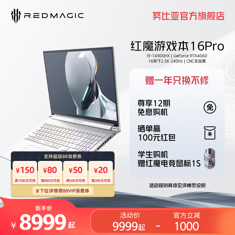 努比亚红魔游戏本游戏AI新竞界