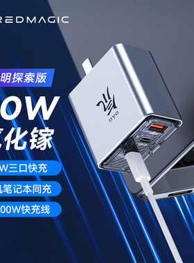 努比亚红魔氘锋80W氮化镓手机充电器线适用11pro苹果iPhone17华为多口快充电头平板通用pd笔记本电脑Z80Ultra