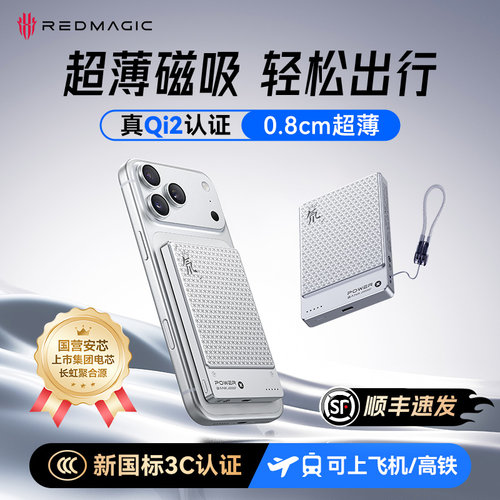 3c认证可上飞机qi2认证15W快充