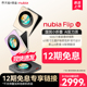 12期免息专享权益 nubia努比亚Flip5G小折叠悬停摄影5000万像素AI智慧翻译6.9英寸护眼屏新品 手机努比亚flip