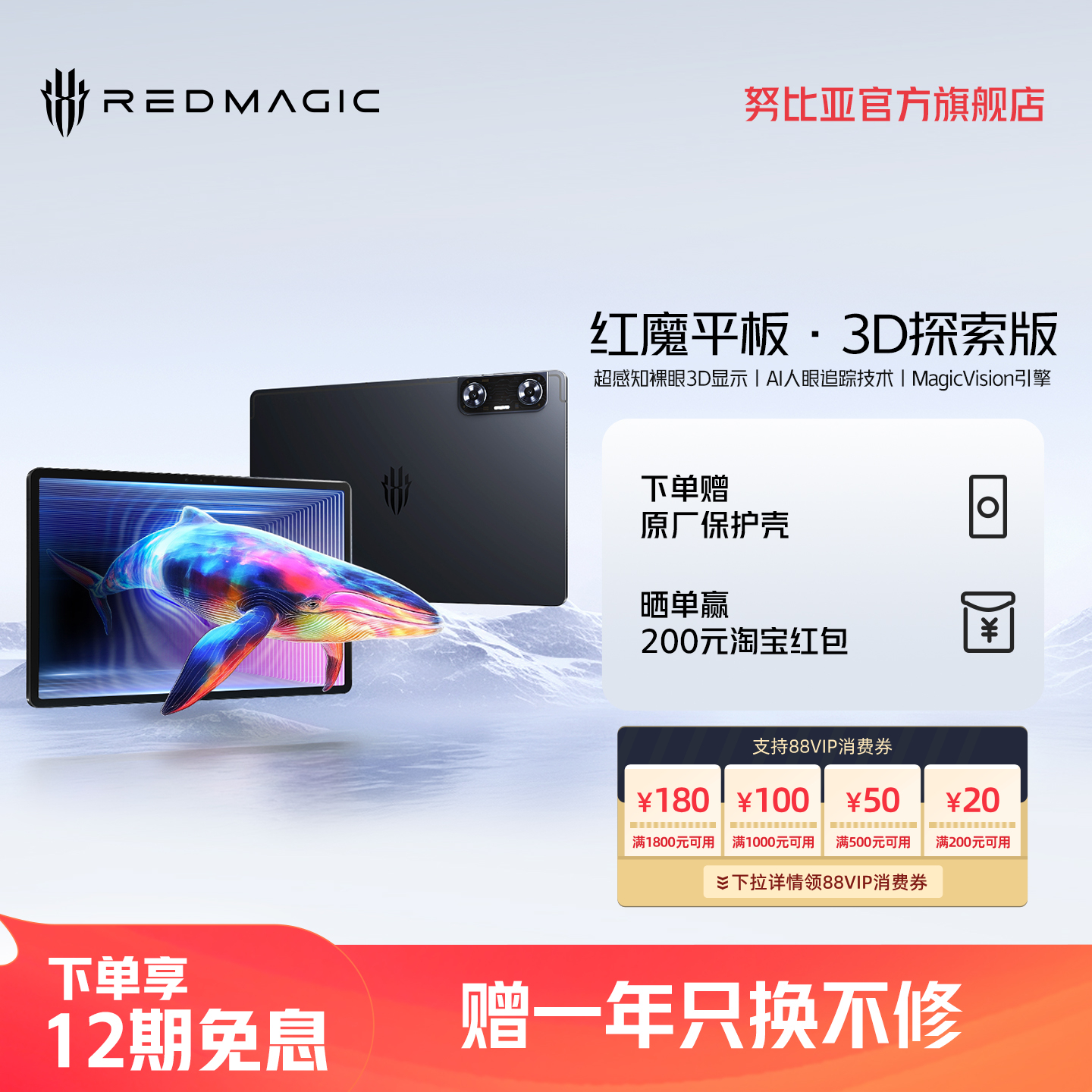 超感知裸眼3D显示 一键高速2D转3D