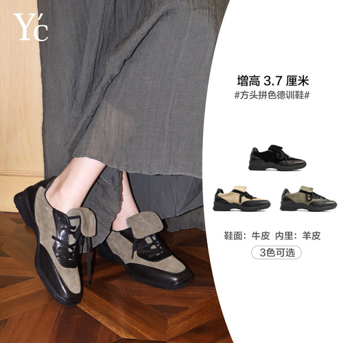 YC拼色德训鞋女2026新款百搭