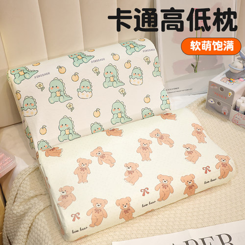 卡通学生高低枕枕头单人
