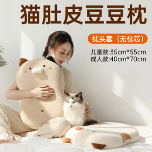 猫肚枕头套可爱猫肚记忆枕套55X35儿童款 40X70成人款 柔软方便拆洗