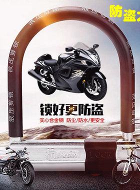 抗液压剪电瓶车电动车锁U型锁摩托车防盗轮胎锁U型自行车锁