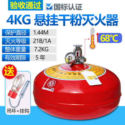 悬挂式6公斤干粉灭火器4kg6KG8kg吊挂灭火装置超细温控自动球形弹