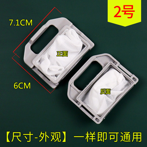 适配松下洗衣机过滤网NA-F42S3C NA-F42S1C XQB40-8422配件除毛器
