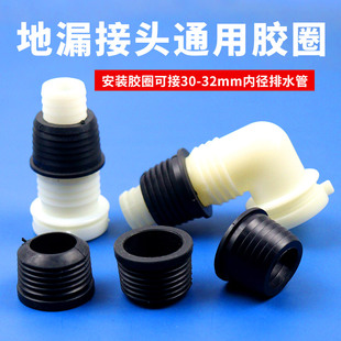 地漏接头密封小黑圈洗衣机排水管地漏接头防漏水垫圈防溢水外胶圈