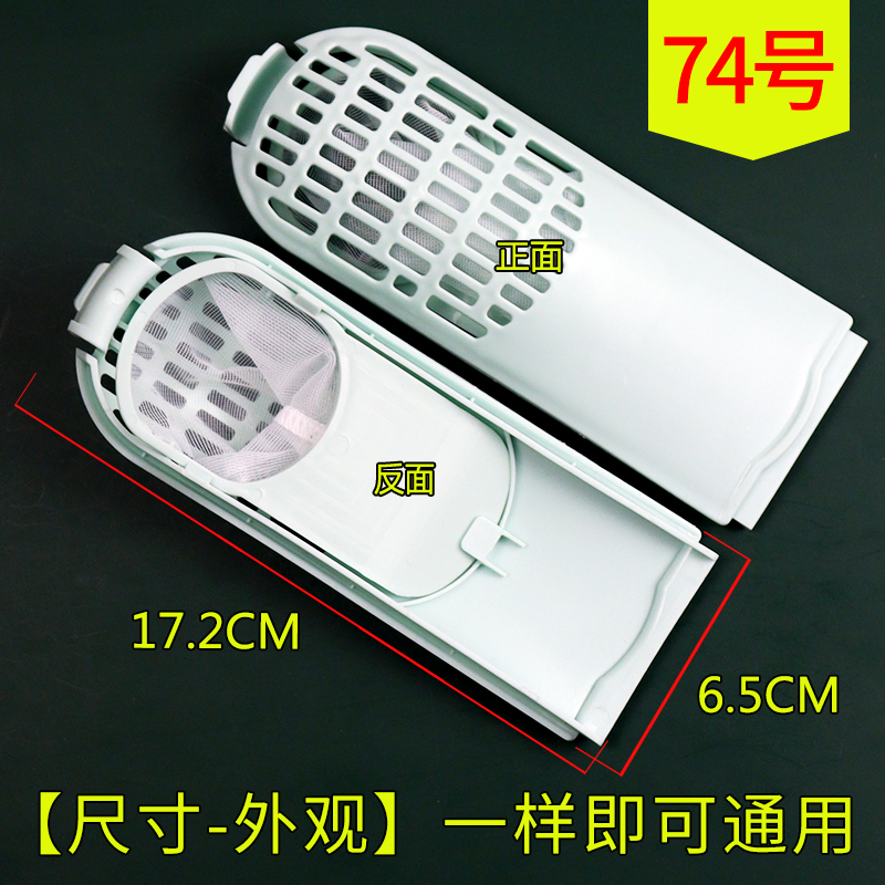 适配威力洗衣机过滤网XQB80-8079/1679D/8098B内置内网除毛器配件