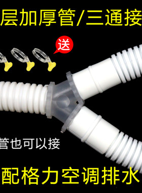 适配空调排水管三通接头加长