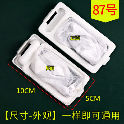 适配海尔洗衣机过滤网袋XPM20-A(瓷白)，XPB36-31S,XPB38-AS配件